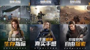 Tencent ci promette un incredibile survival zombie in Beta questo mese